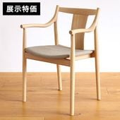 日進木工 チェア/椅子 | おしゃれな家具・インテリアの通販 大阪