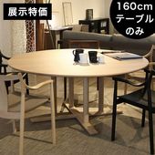 ��Ÿ���ò��ۥ饦��ɥơ��֥� �ݥơ��֥� ľ��160cm �⤵71cm �߷��ơ��֥� ̵���� �������� �������ڹ� CHORUS(�����饹)��