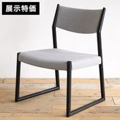 日進木工 チェア/椅子 | おしゃれな家具・インテリアの通販 大阪