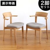 日進木工 [nissin] | おしゃれな家具・インテリアの通販 大阪マルキン家具