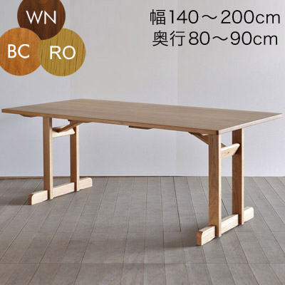 �ȥ꡼ �����˥󥰥ơ��֥� ̵���� ��140-200cm �⤵74cm ��������ʥå� ������ �֥�å������꡼ �̲� ��SIKI FURNITURE(�����ե��˥���)�ۡ�2026ǯ1��29������缡�;��