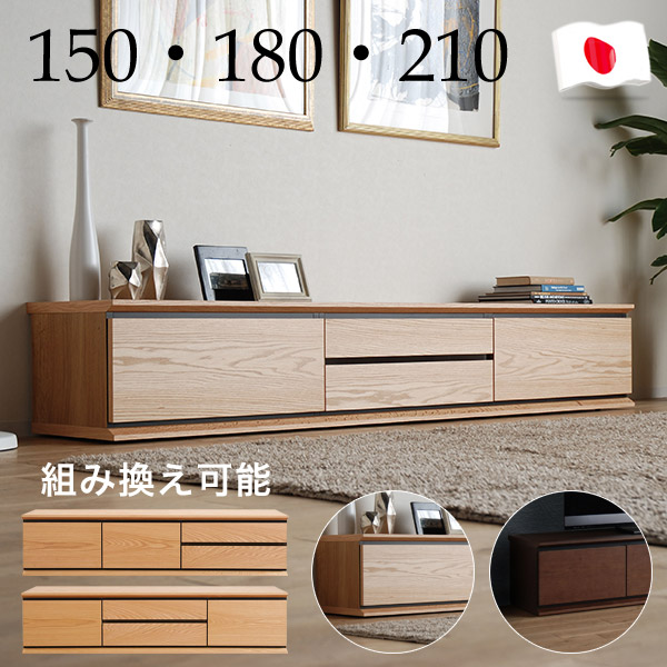 テレビボード ローボード 幅180cm 北欧 ジャパンディ ナチュラル テレビボード ローボード 幅180cm 北欧 ジャパンディ ナチュラル