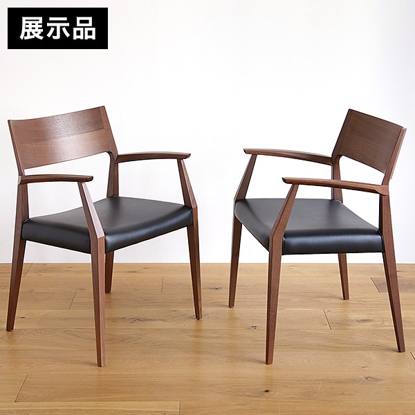 良品】日進木工 ダイニングチェア 2脚セット