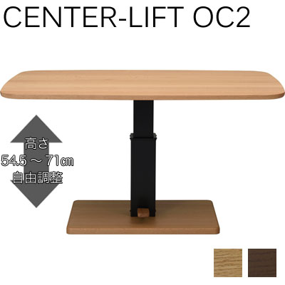 ���󥿡���ե�OC2 ���߼������˥󥰥ơ��֥� ̵���� ������ 120 135 �⤵54.5��71cm