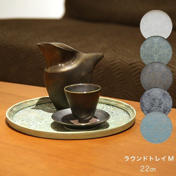 在庫処分・クリアランス】 トレー 丸い ラウンドトレイ アンティーク調