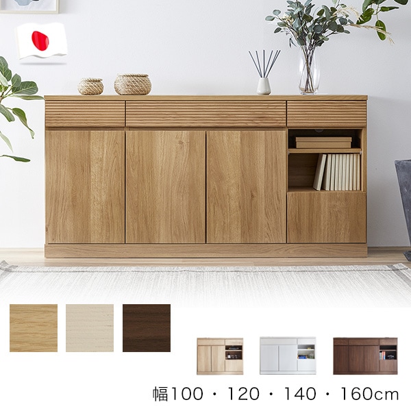 キャビネット・サイドボード gmek306 キャビネット・サイドボード gmek306 キャビネット・サイドボード