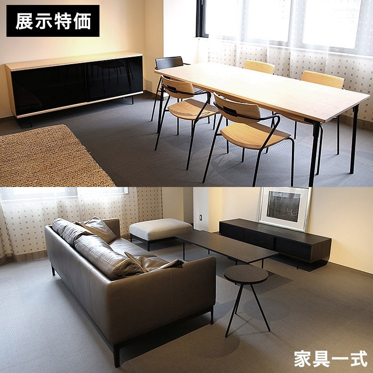 展示特価】 MD 家具一式 リビング ダイニング 全11点 ※サイドボード 