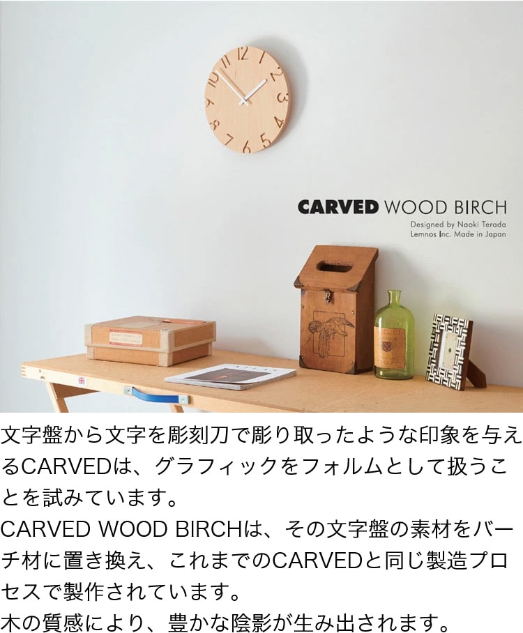 ���Υ�  �ݤ����� �ɳݤ����� CARVED WOOD BIRCH (�������ɥ��åɥС���) 