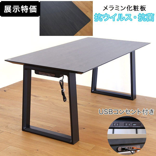 ��Ÿ���ò��ۥ륿 �����˥󥰥ơ��֥� ���ߥ�ŷ�� 160cm �֥�å�  ��Υȡ��� USB ���󥻥���դ�