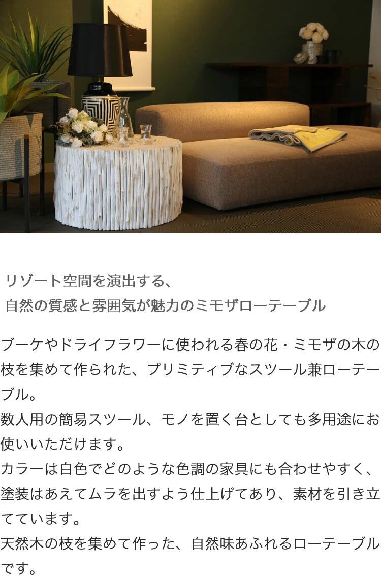 �٥���ơ��֥� �����ơ��֥� ���󥿡��ơ��֥� �꥾���Ȳȶ�  �ߥ⥶��MIMOZA�ۡ�