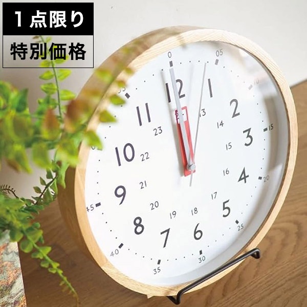 木の時計掛時計モンキーポッド