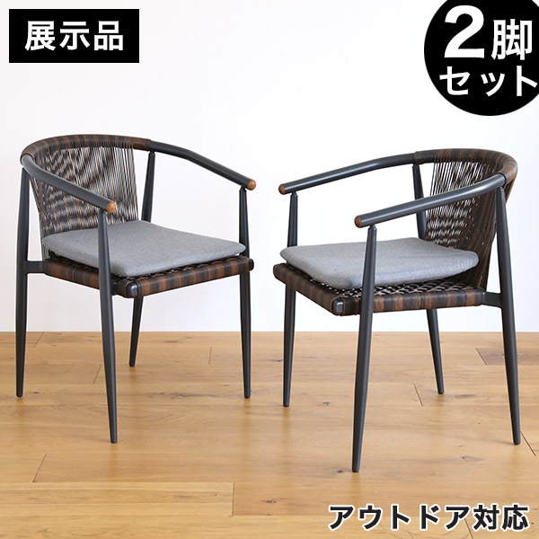 2点セット◾️軽量アルミフレーム スタッキング式カフェチェア アームチェア 2点セット◾️軽量アルミフレーム スタッキング式カフェチェア アーム