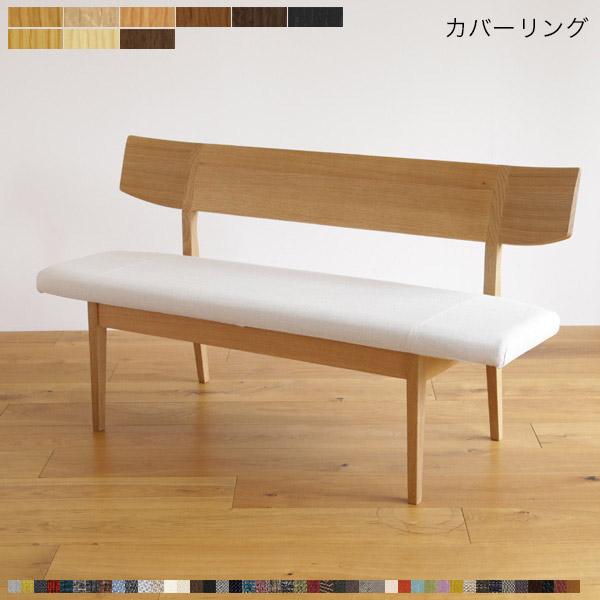 Forms(フォルムス) ダイニングベンチ 背付きベンチ オーク 