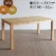 ꥹ ˥󥰥ơ֥ ̵ 130-200cm ⤵72cm 4͡6 ʥå  ֥å꡼ ̲ SIKI FURNITURE(ե˥)