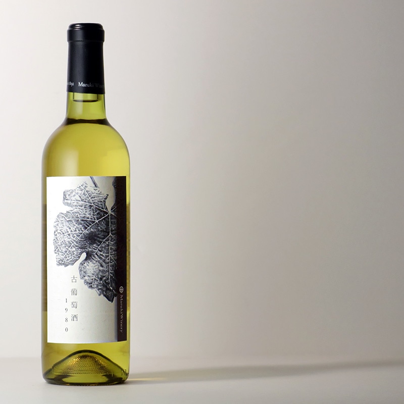 古葡萄酒 1980（46年熟成）[al]