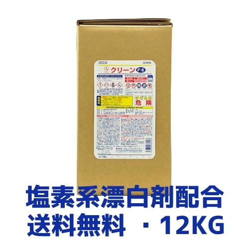【食器洗浄機用洗剤】Fクリーン　Ｆ－６　12ｋｇ　塩素系漂白剤配合　 業務用洗剤 業務用洗浄剤 食洗器用 省スペース コンパクト国内製造　各種洗浄機メーカー対応