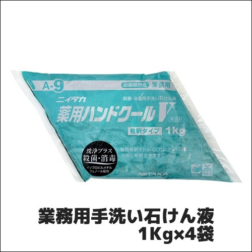 【ニイタカ】業務用手洗い石けん液 薬用ハンドクールV 1Kg×4袋