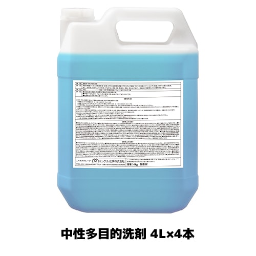 【ミッケル化学株式会社】業務用洗浄剤 ナチュラ 4L×4本