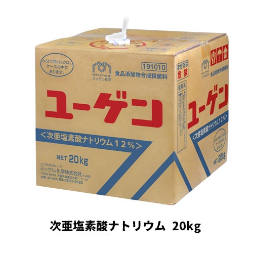 【ミッケル化学株式会社】業務用洗浄剤 ユーゲン 20kg