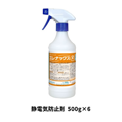 【ミッケル化学株式会社】 エレナックス(防電剤) 500g×6