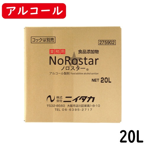 【ニイタカ】ニイタカ　ノロスター　20L（BIB）