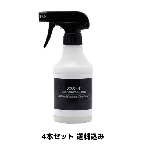 【ニイタカ】リフガードふいて消臭＆ウイルス除去 300SPボトル 4本セット 送料込み