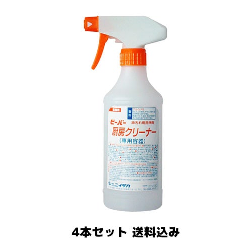 【ニイタカ】ビーバー厨房クリーナー500MLスプレーボトル 4本セット 送料込み