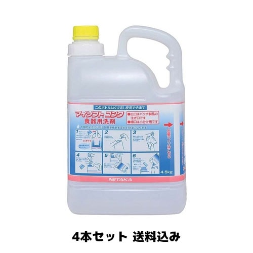 【ニイタカ】マイソフトコンク 5L広口希釈用ボトル 4本セット 送料込み