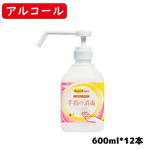 【ニイタカ】サニットケア 手指消毒用Ｎスター 600ml*12 殺菌 手指消毒 エタノール