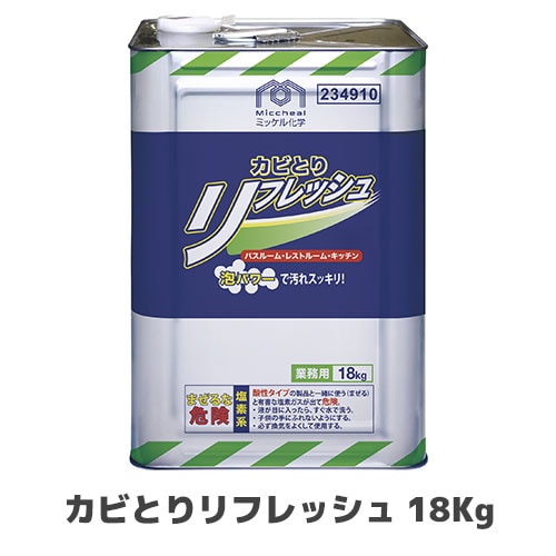 【ミッケル化学株式会社】カビとりリフレッシュ 18Kg