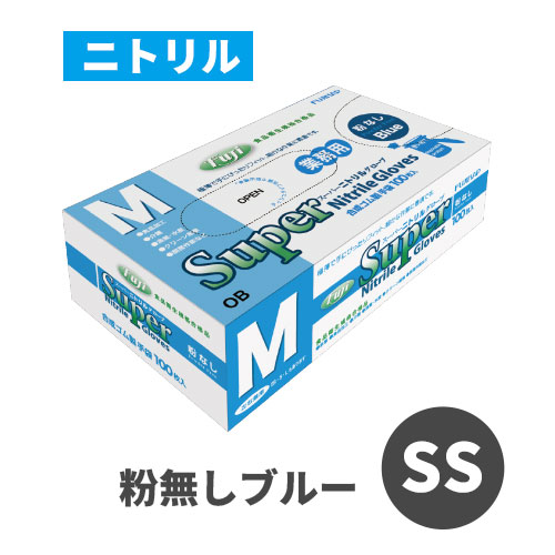 フジハイパーニトリルグローブ 粉なし ブルー M | グローブ,ニトリル