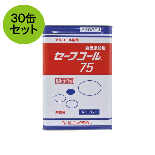 【ニイタカ】セーフコール75 17L 30缶セット