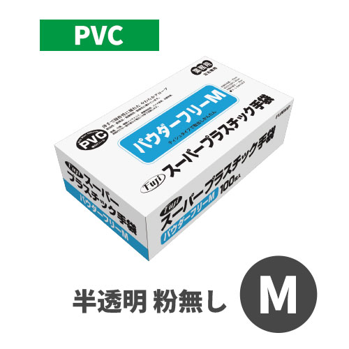 スーパープラスチックグローブ 半透明 粉なし S