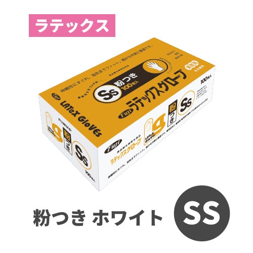 フジラテックスグローブ 粉つき ホワイト SS