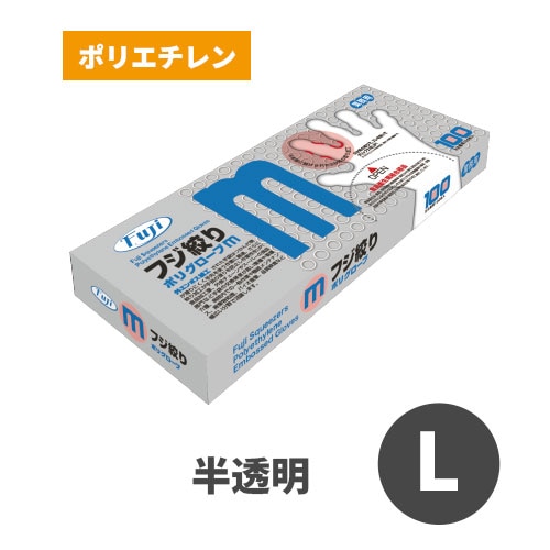フジ絞りポリグローブ 半透明 L