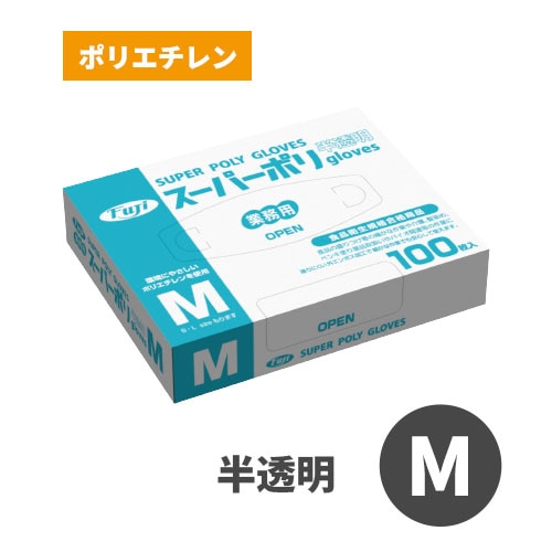 フジスーパーポリグローブ 半透明 M