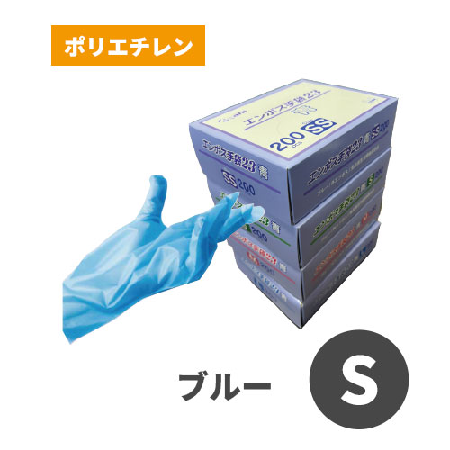 エンボス手袋23 ブルー S