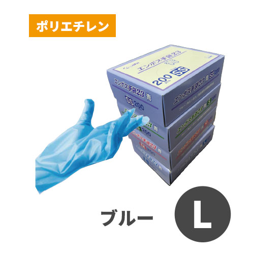 エンボス手袋23 ブルー L