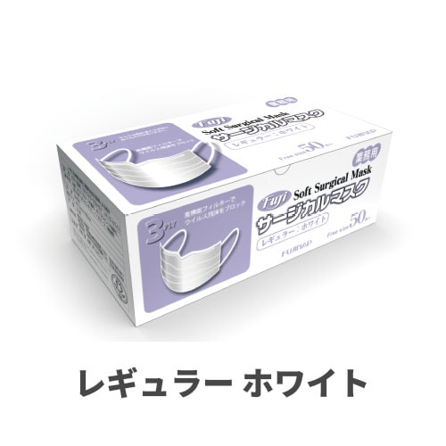 フジソフトサージカルマスク レギュラー ホワイト