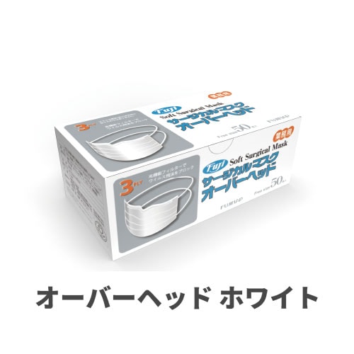 フジソフトサージカルマスク オーバーヘッド ホワイト