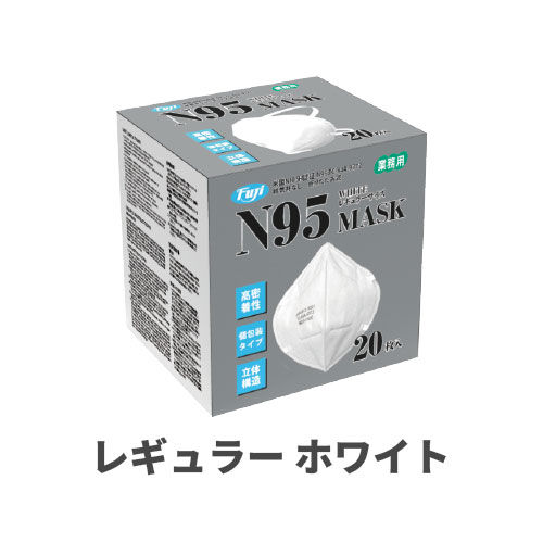 フジN95マスク レギュラー ホワイト