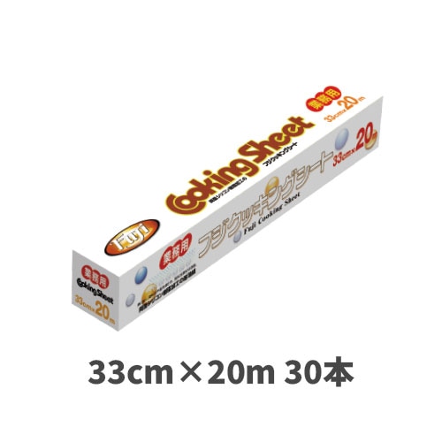 フジクッキングシート 33cm×20m 30本