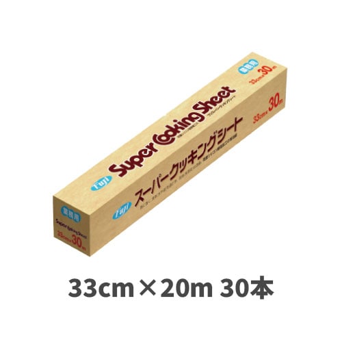 フジスーパークッキングシート 33cm×30m 30本