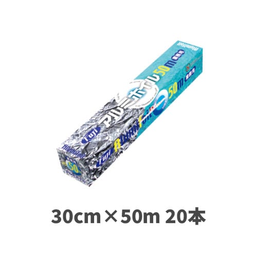フジアルミホイル 30cm×50m 20本