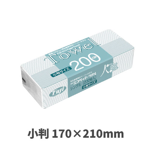 フジエコペーパータオル小判 170×210mm