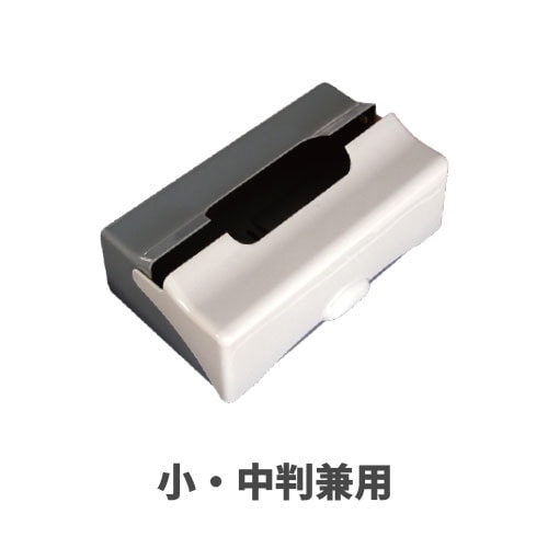 フジペーパータオル用 ホルダー小・中判兼用