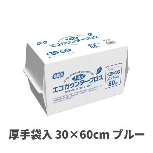 エコカウンタークロス厚手袋入 30×60cm ブルー