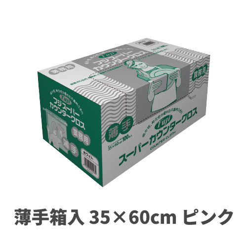 スーパーカウンタークロス薄手箱入 35×60cm ピンク