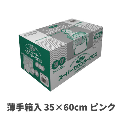 フジカウンタークロス薄手箱入 35×60cm ピンク