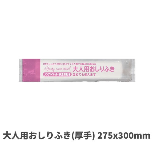 フジボディケアタオル フジ大人用おしりふき(厚手)